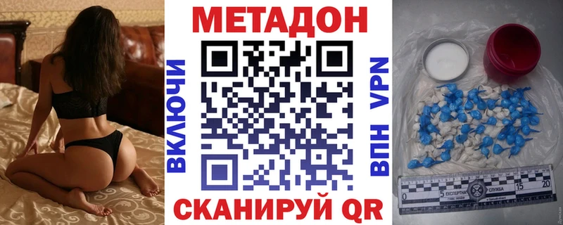 МЕТАДОН methadone наркотики Нижняя Салда